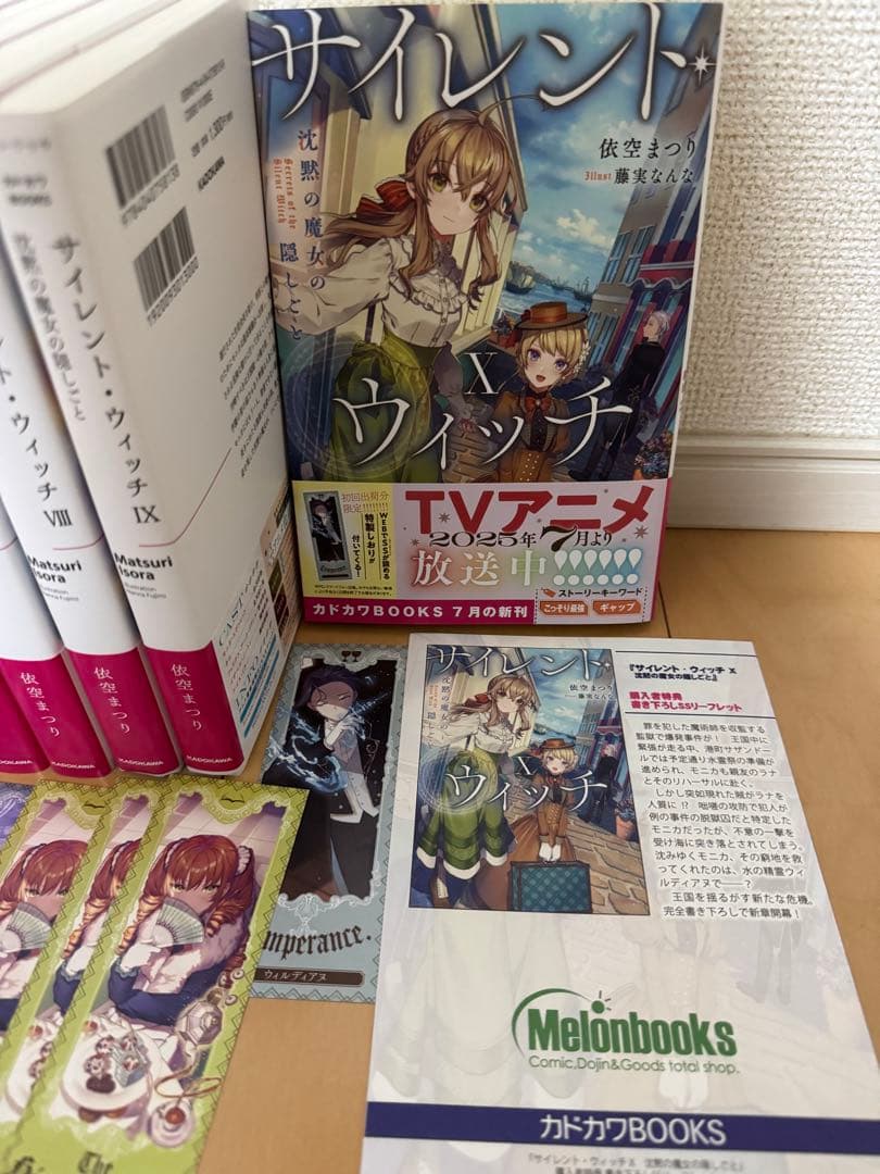 サイレント・ウィッチ　1〜10巻　4巻after 全巻　11冊 特典付き