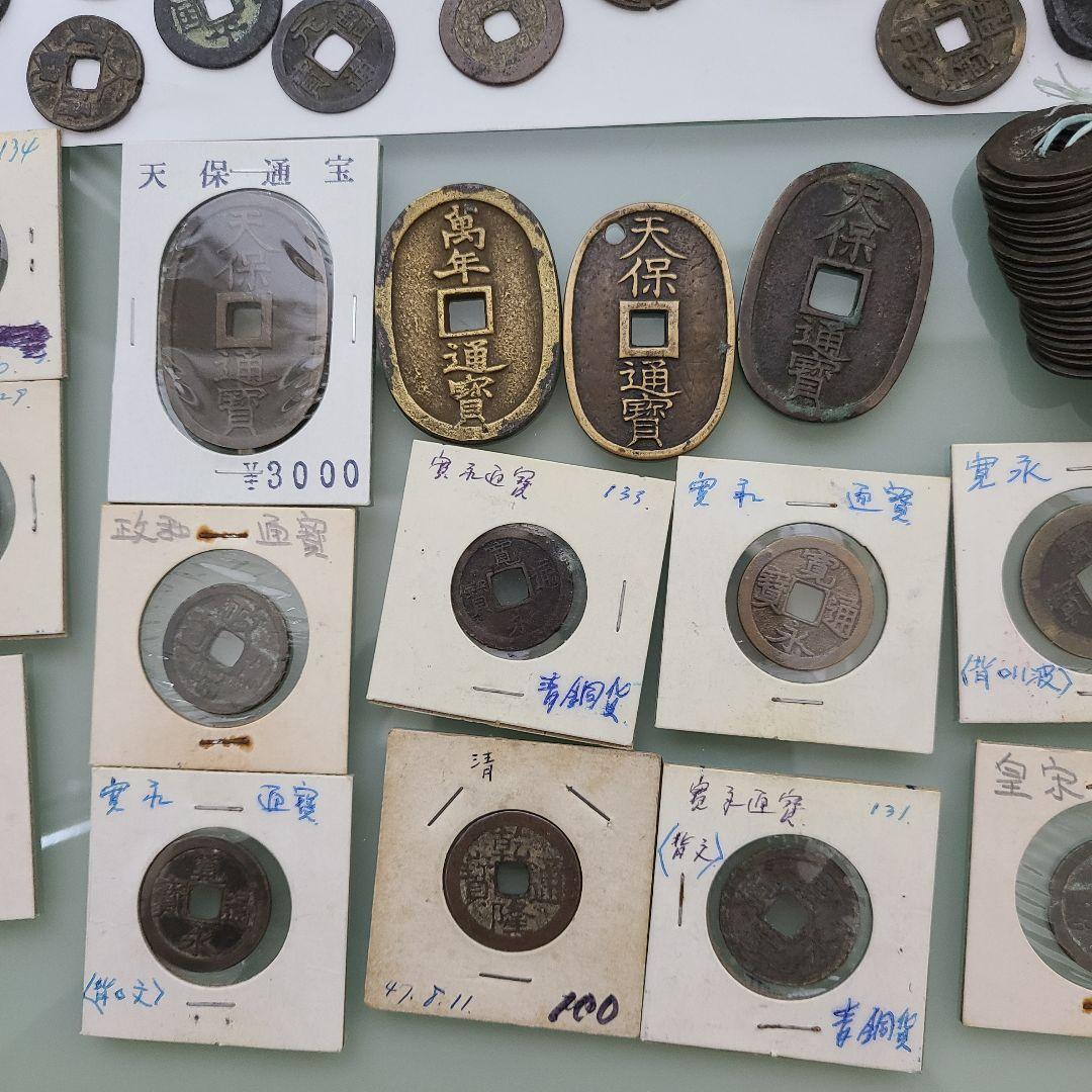 A*D様 古銭　穴銭まとめ 寛永通宝 天保通宝 文久永宝など　847グラム