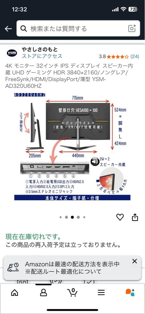 32インチ 4k モニター ysm-ad320u60hz
