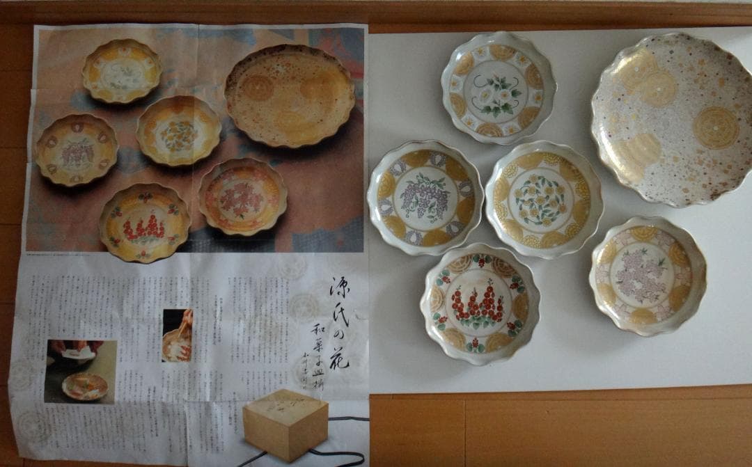 井泉窯　小川忠計作【源氏の花】和菓子皿揃共箱　栞付　丸皿一枚　小皿5枚セット