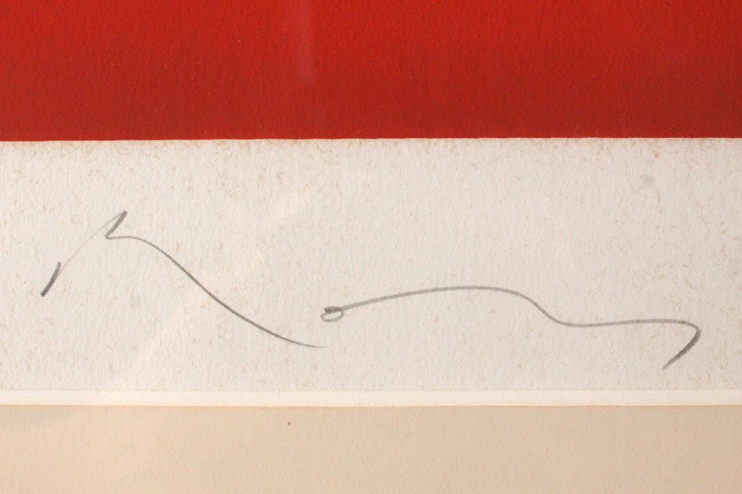 No5304 額装　井上公三　「Goeland III」　かもめ　版画　送料無料