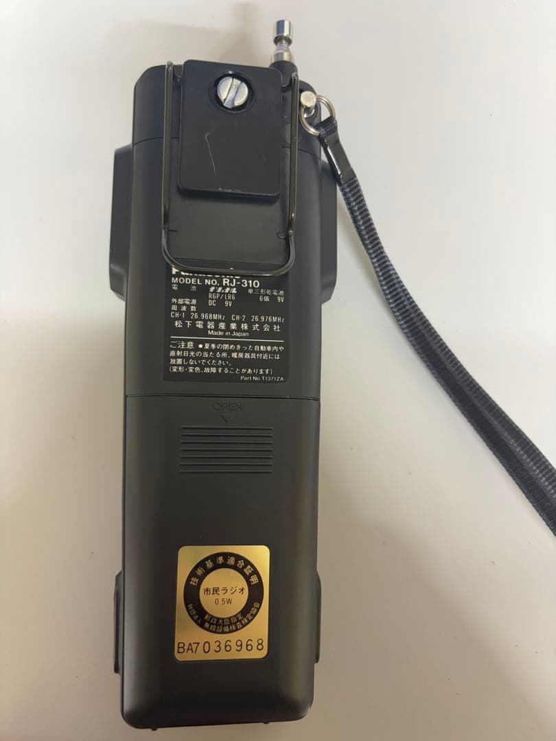 Panasonic パナソニック 無線機 RJ-310