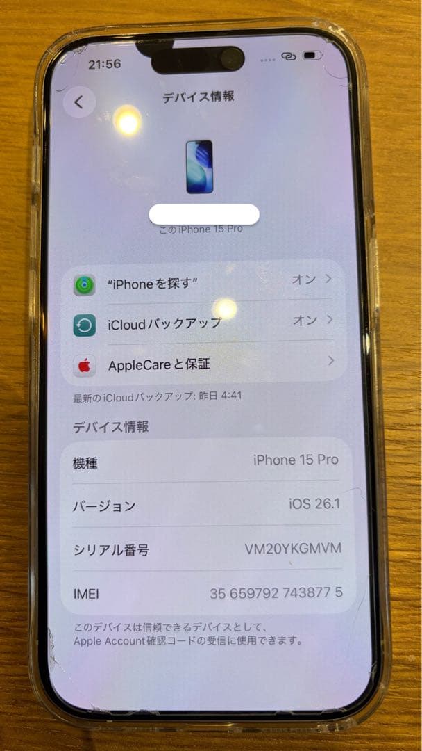 Apple iPhone 15 Pro ホワイト　1TB本体