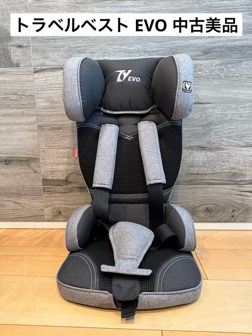 日本育児 トラベルベスト EVO チャイルドシート グレー