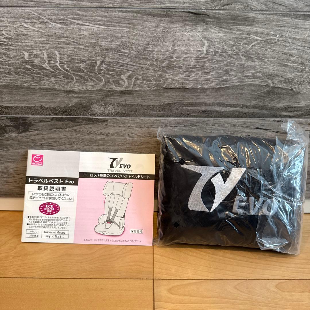 日本育児 トラベルベスト EVO チャイルドシート グレー