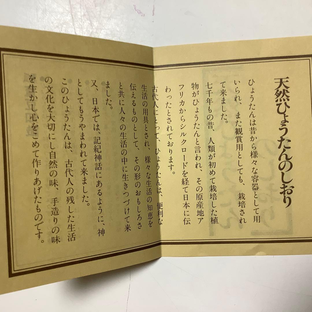 瓢栄 作 瓢箪 ひょうたん 花器 華道具 古美術 壁掛け 高さ　花瓶 瓢箪型