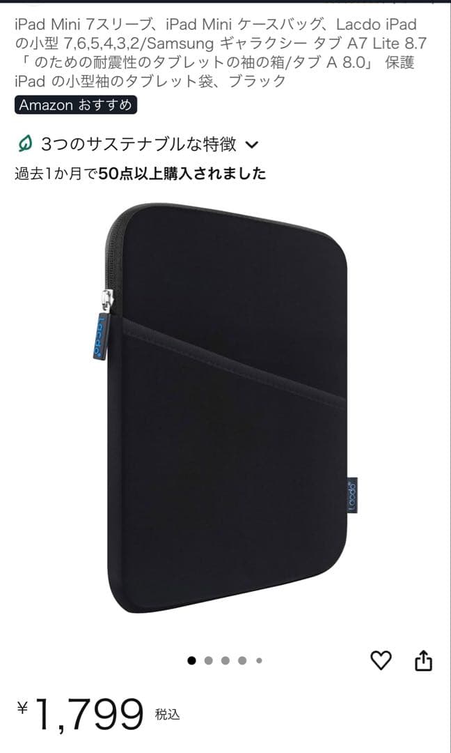 今月購入 極美品 iPad mini 第7世代 128GB Wi-Fi おまけ付