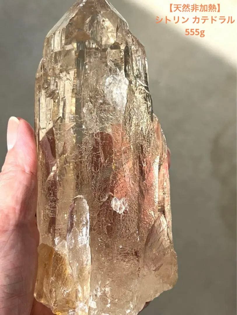 【希少】天然非加熱 シトリン カテドラル原石 555g 高透明　単結晶　黄水晶