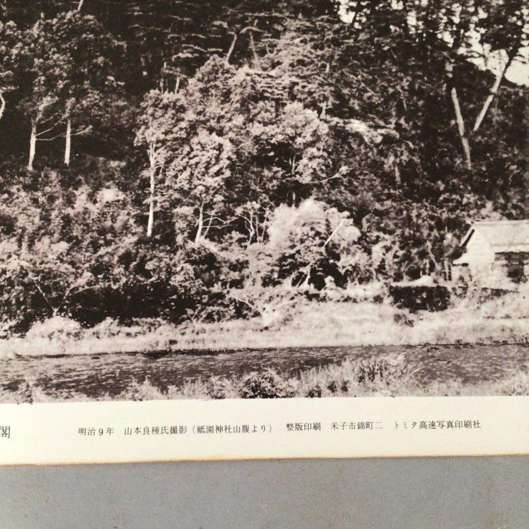 No5029 額装　米子城天守閣　明治９年撮影　トミタ高速写真印刷社　送料無料