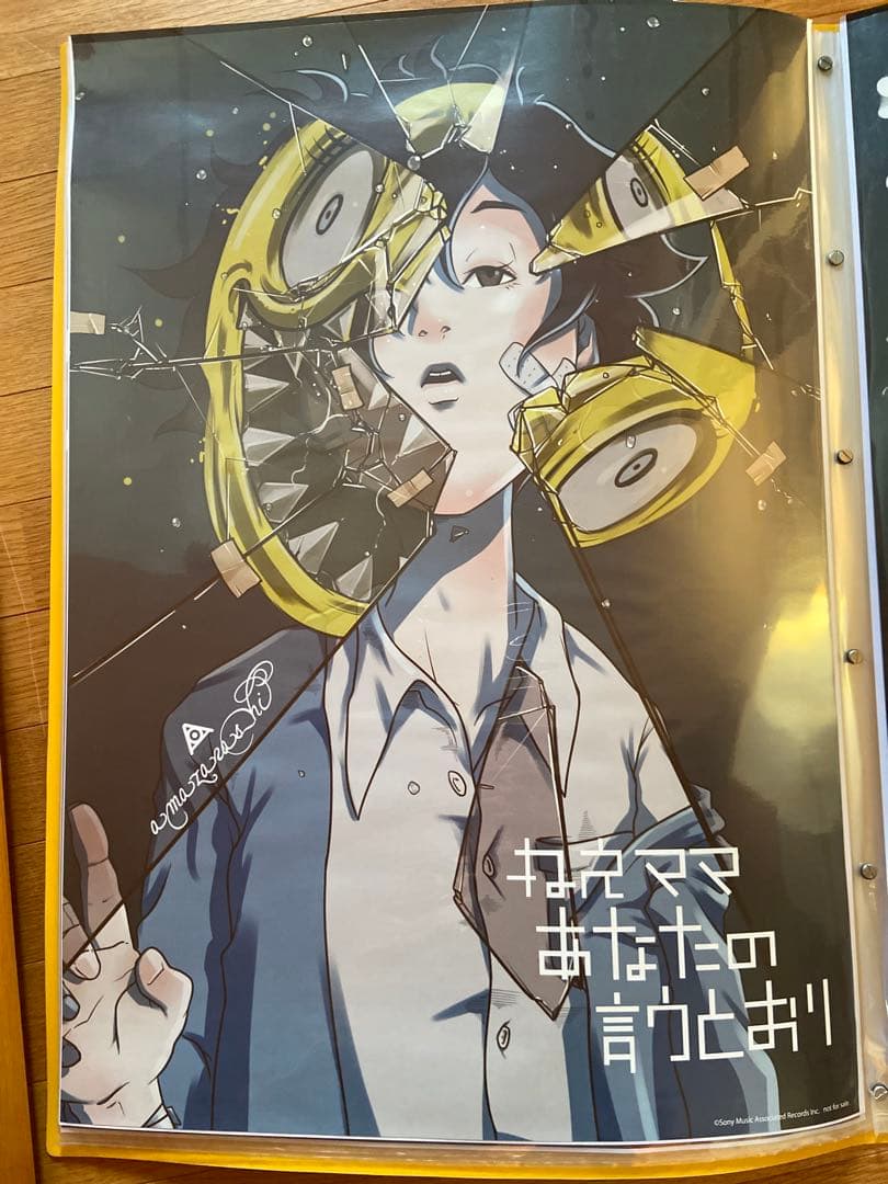 amazarashi ポスター ねえママあなたの言うとおり あまざらし