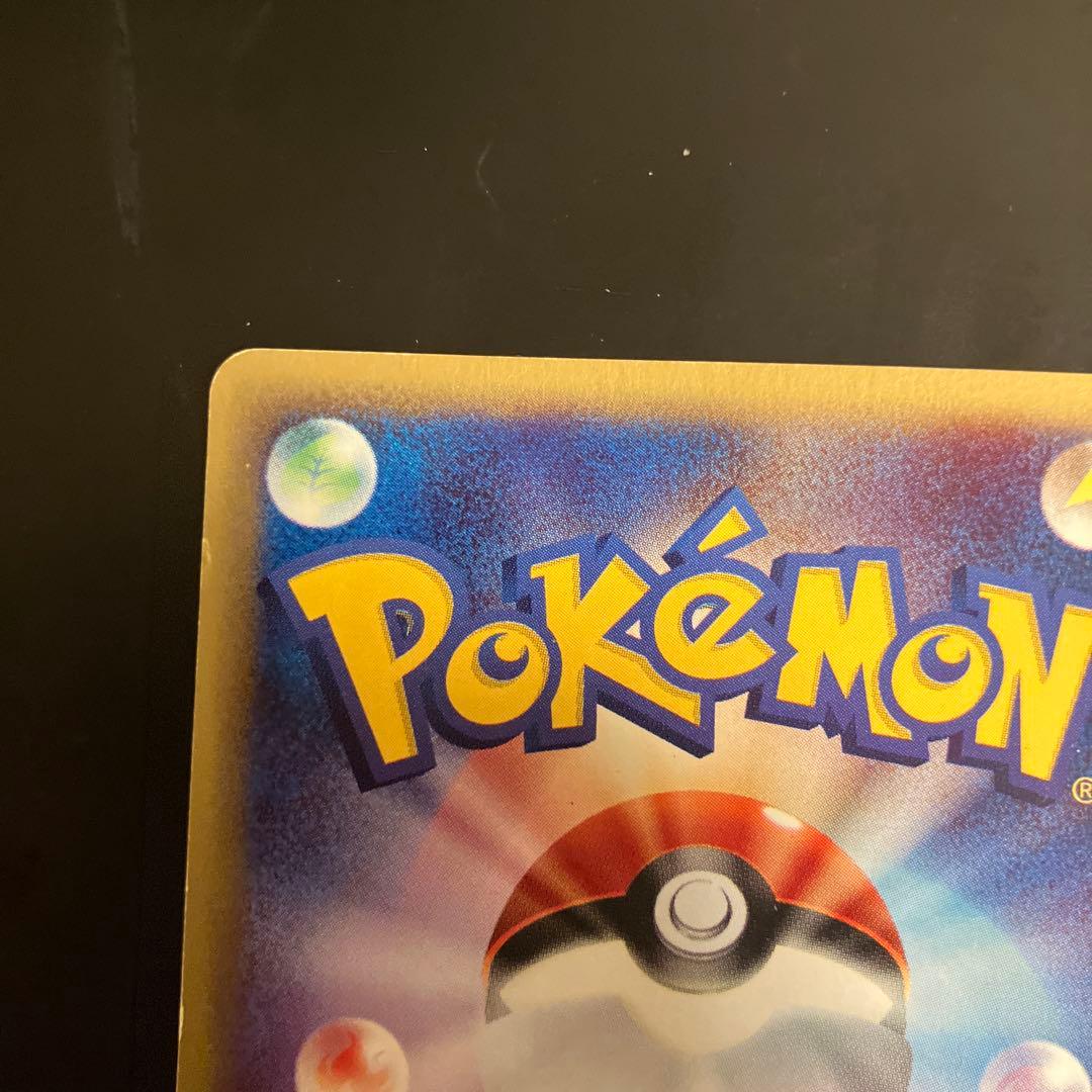 ポケモンカード　ピカチュウ カードe 016/128 第1弾拡張パック