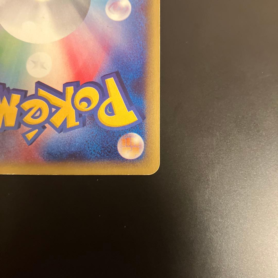 ポケモンカード　ピカチュウ カードe 016/128 第1弾拡張パック