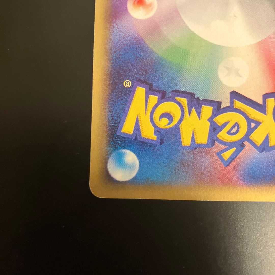 ポケモンカード　ピカチュウ カードe 016/128 第1弾拡張パック