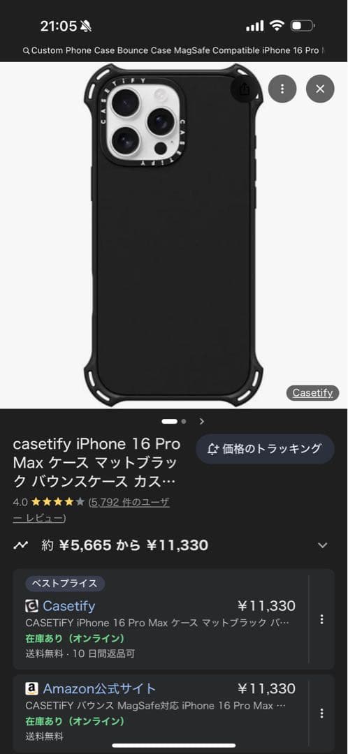 ケースティファイ　マットブラックケース　16プロマックスケース