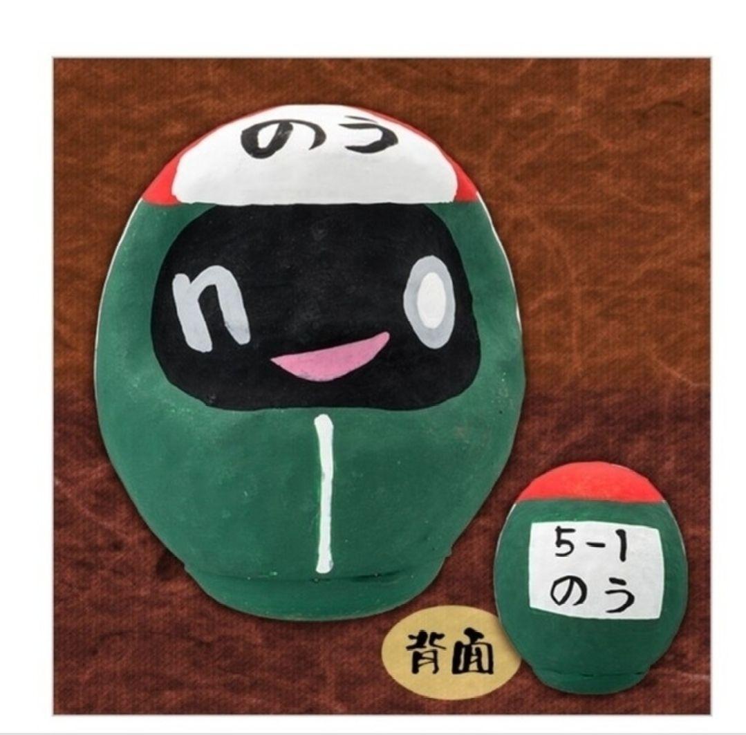 【激レア】水曜どうでしょう 屋久島ジャージだるま onちゃん noちゃん ダルマ