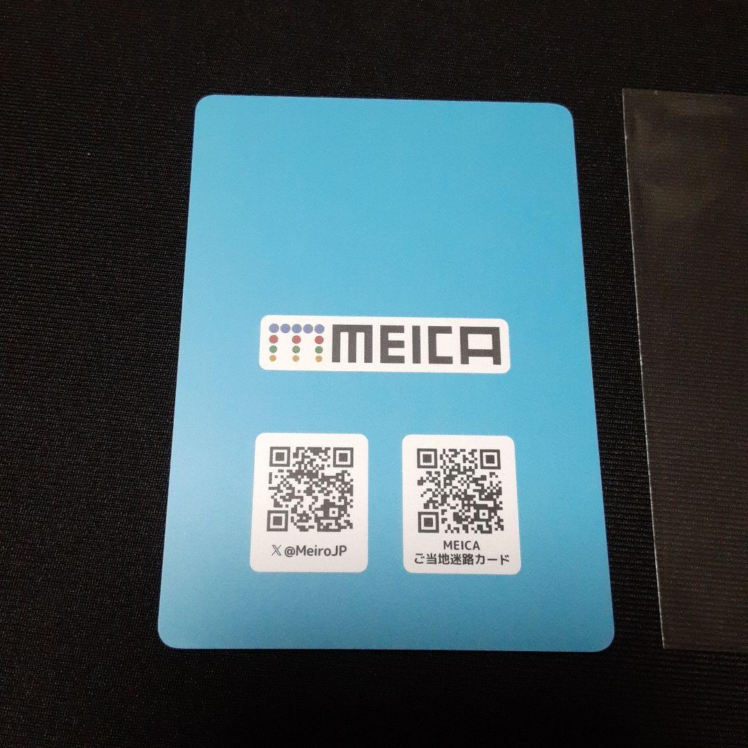 メイカカード MEICAカード 迷路クリエイター　吉川めいろ　カード　埼玉県