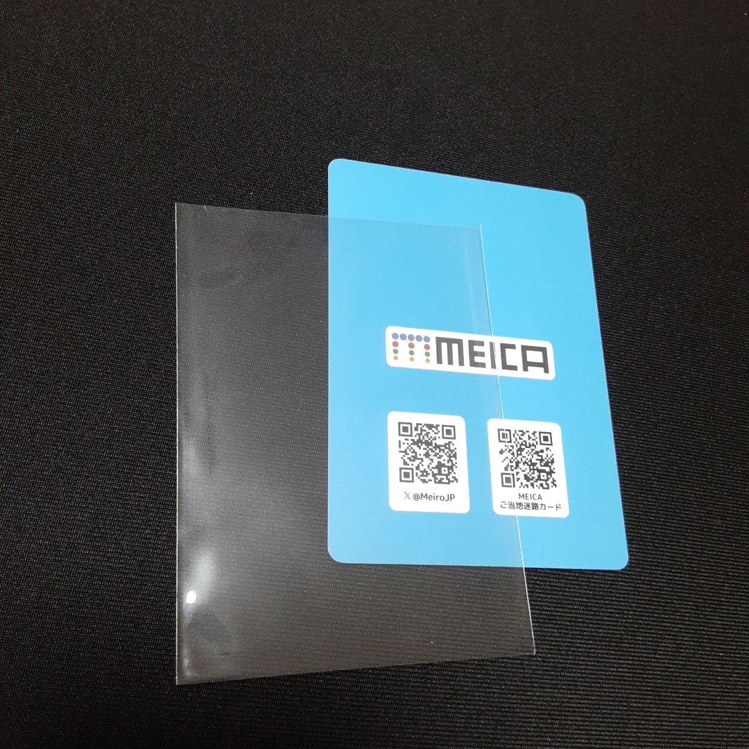 メイカカード MEICAカード 迷路クリエイター　吉川めいろ　カード　埼玉県