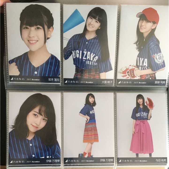 生写真 2017 November 乃木坂
