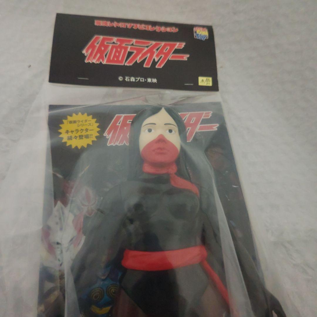 東映レトロソフビコレクション　仮面ライダー　ショッカー戦闘員　女　未開封