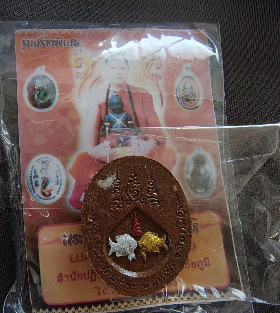 タイのお守りプラクルアン！水の女神プラ・メーコンカー！慈悲と幸運値アップ！！