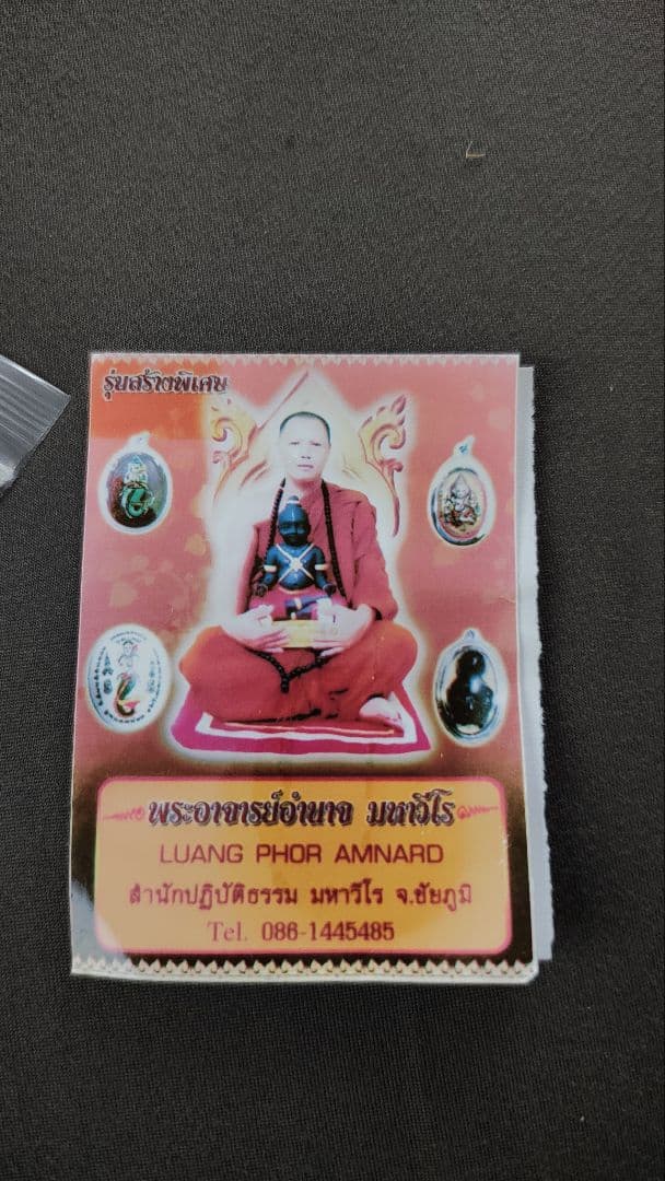 タイのお守りプラクルアン！水の女神プラ・メーコンカー！慈悲と幸運値アップ！！