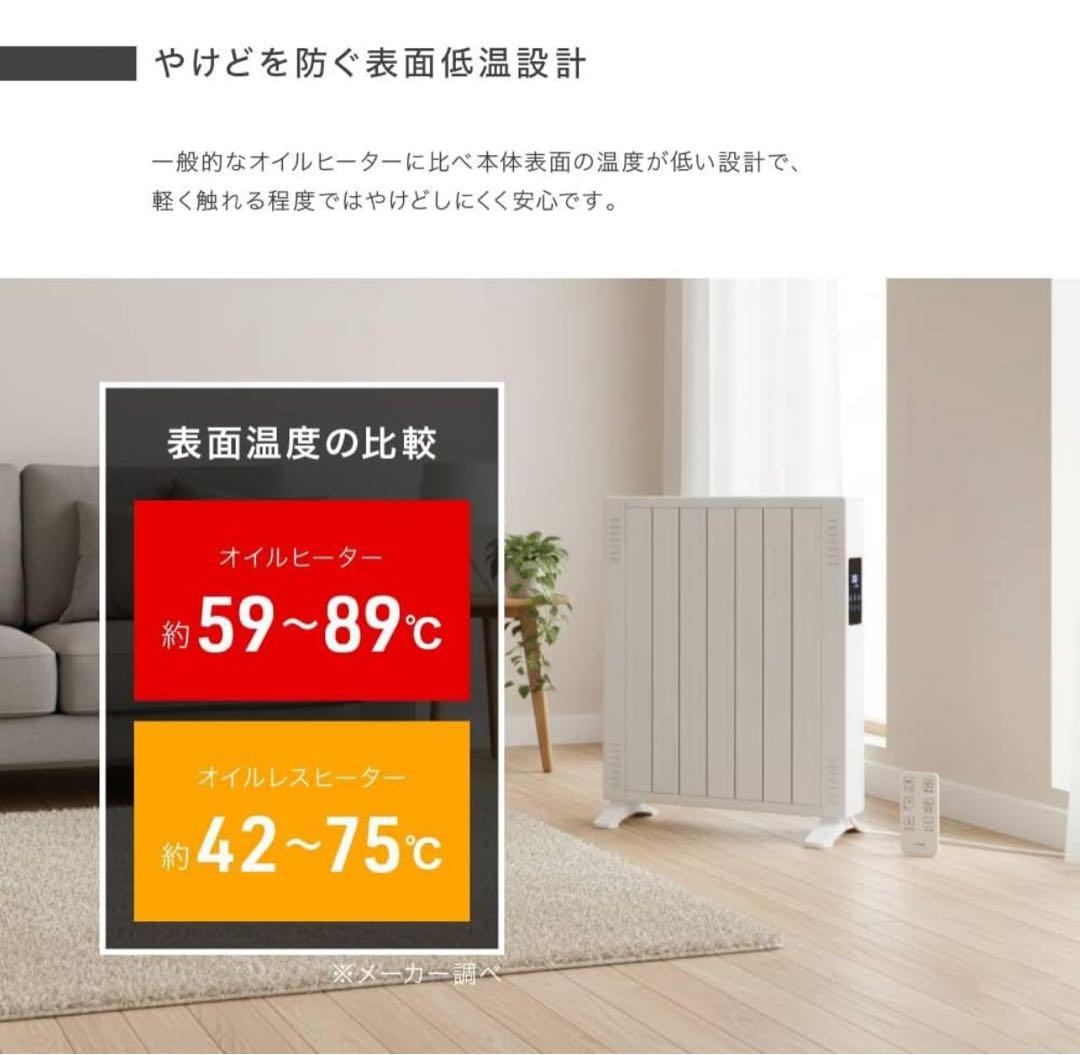 オイルレスヒーターSH-400ホワイト