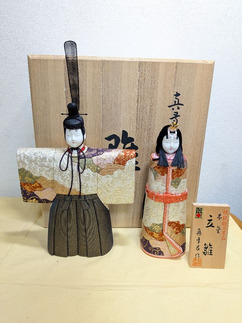 真多呂人形　本金　三笠立雛　真多呂作