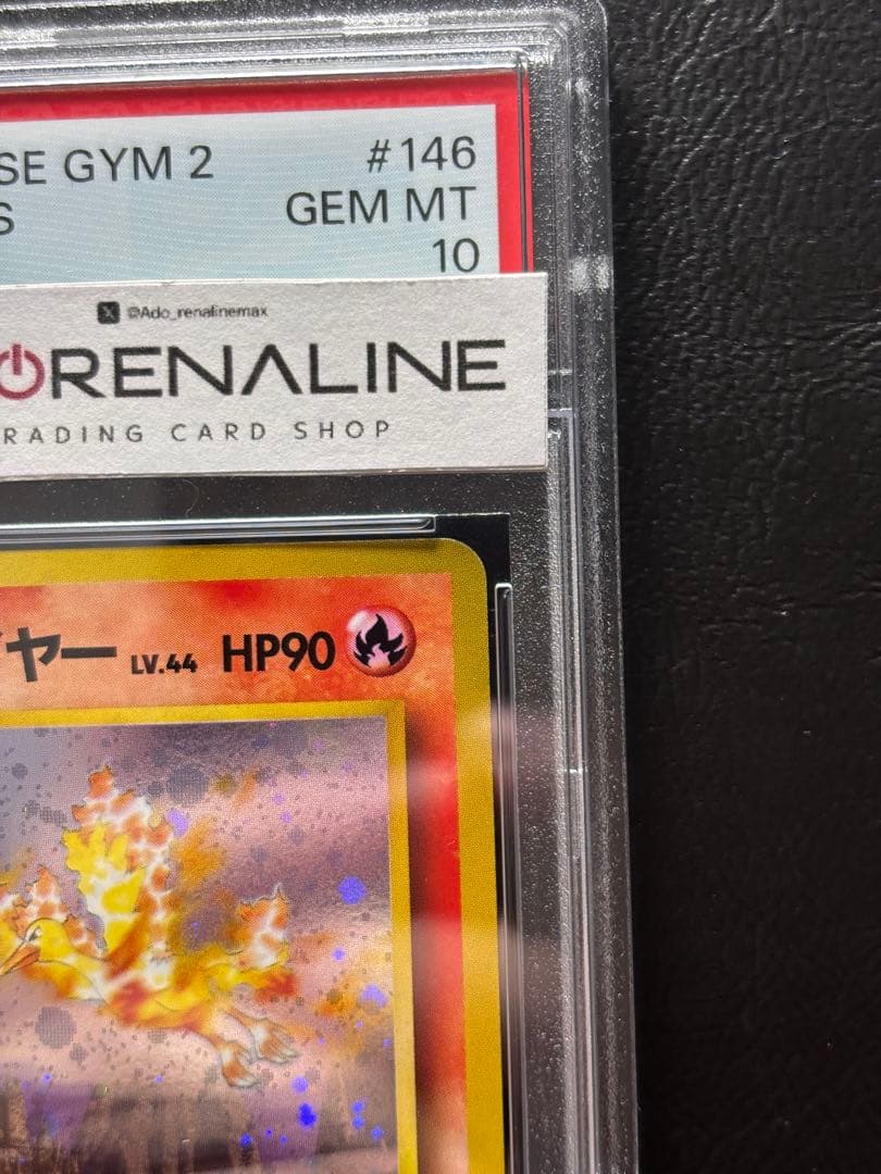 【PSA10】カツラのファイヤー 旧裏