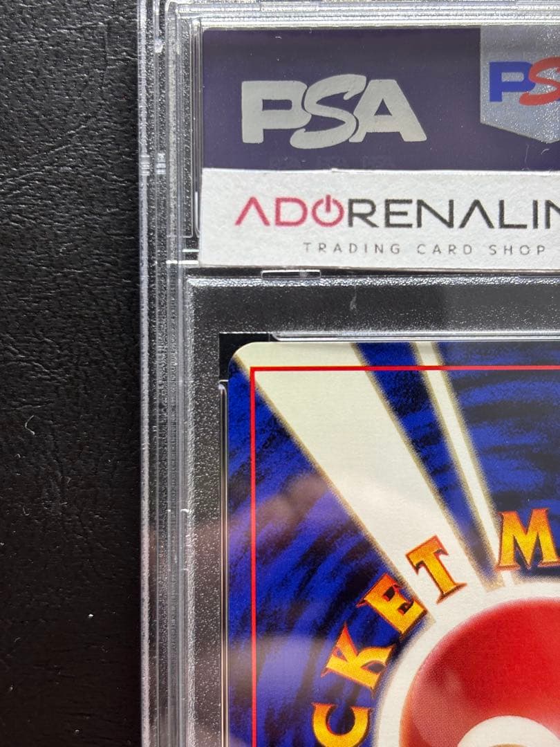 【PSA10】カツラのファイヤー 旧裏