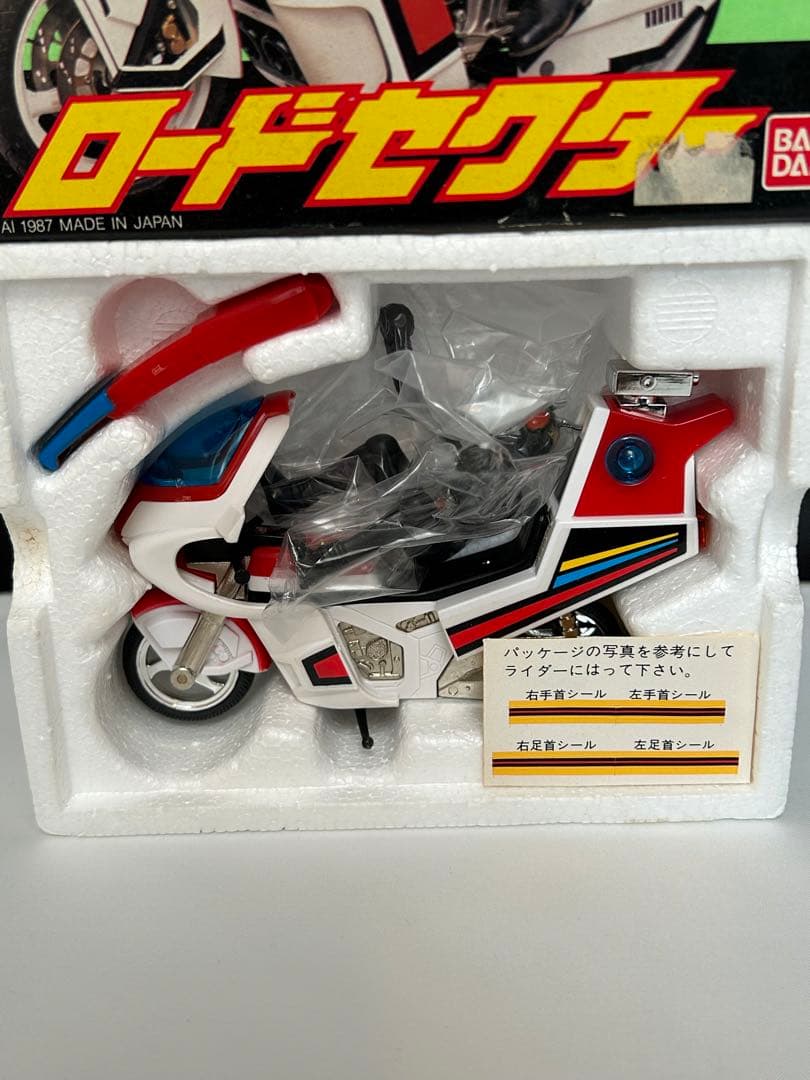 バンダイ ロードセクター 1987年製