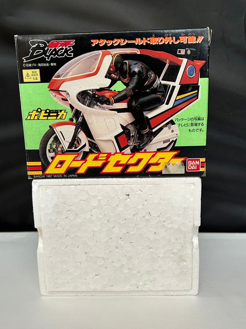 バンダイ ロードセクター 1987年製