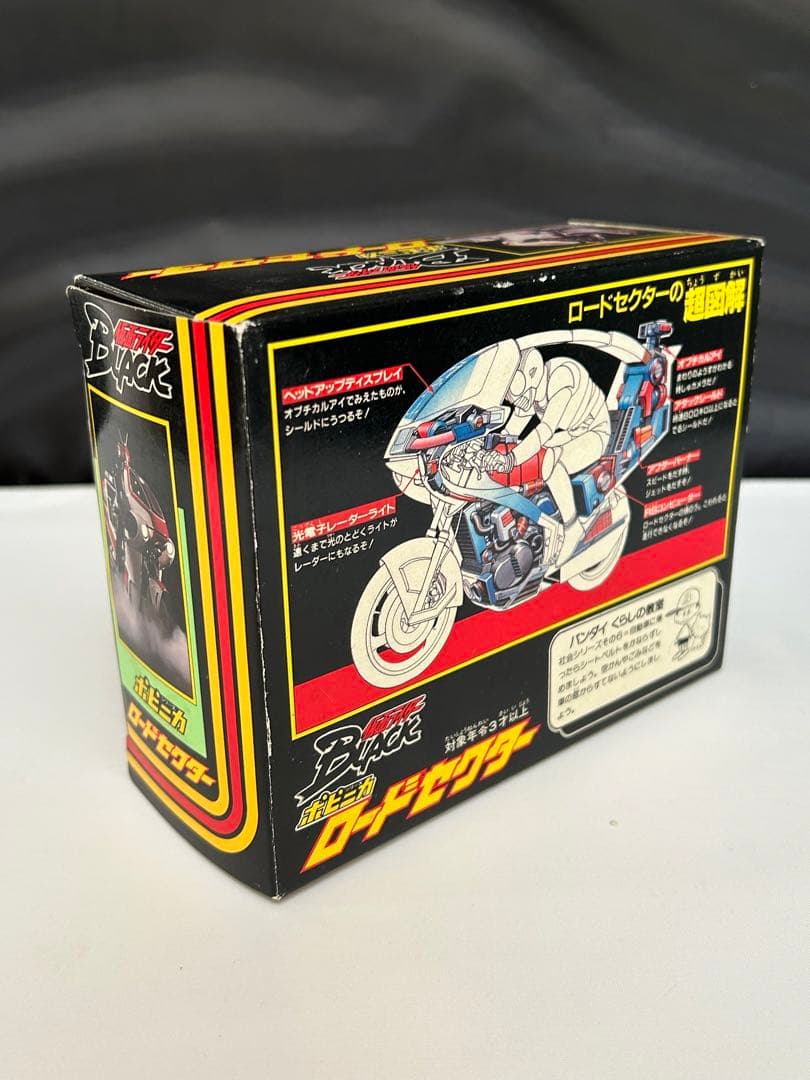バンダイ ロードセクター 1987年製