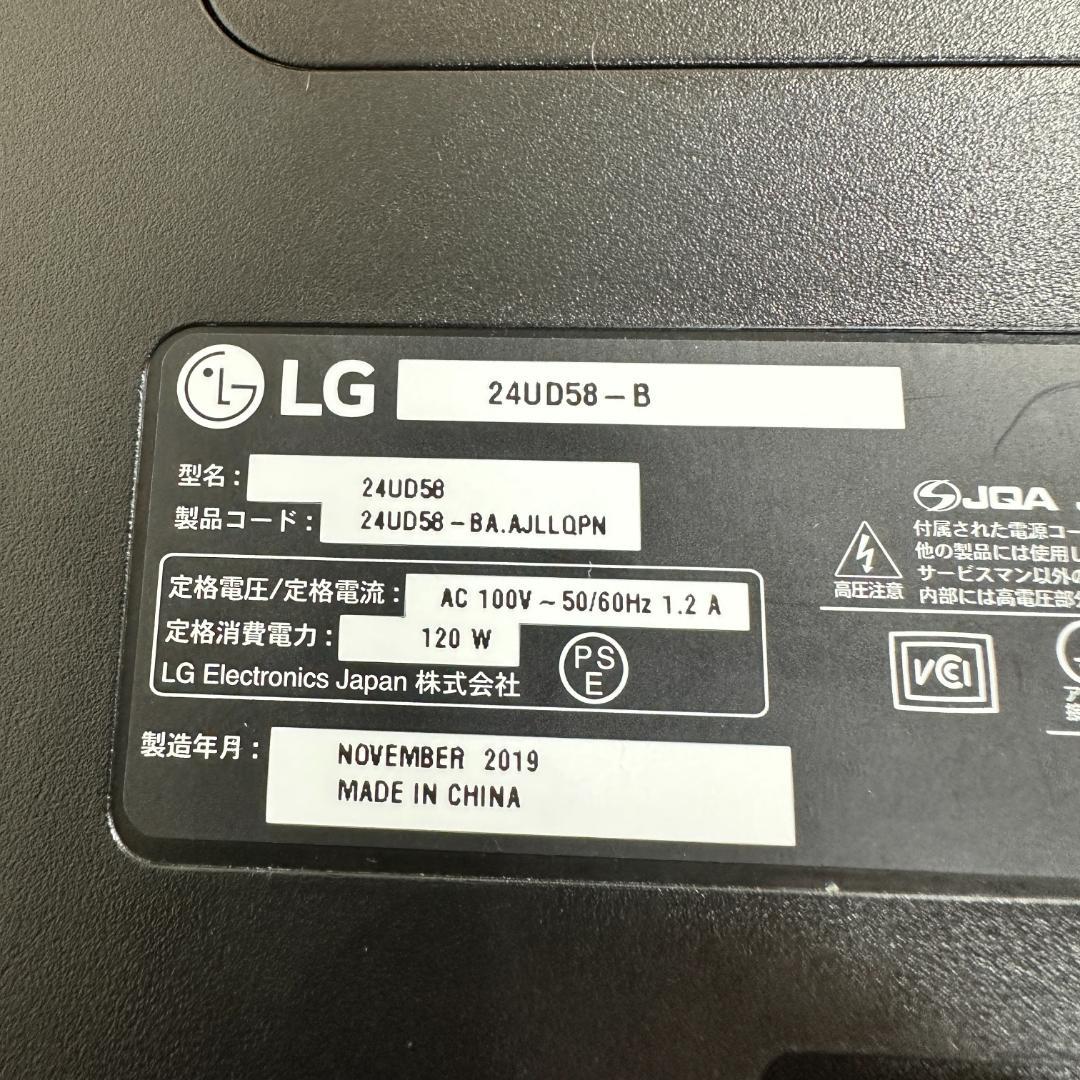 LG 24UD58 23.8インチ ゲーミングモニター