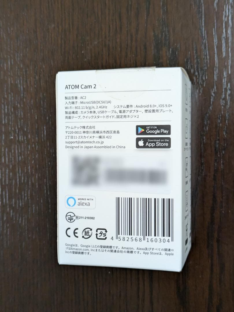 セキュリティカメラ「ATOM Cam 2」 2個セット【未開封・新品】