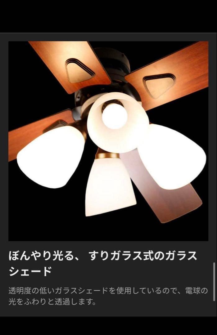 【最安値】　LOWYA モダンシーリングファン 4灯 調光機能付き