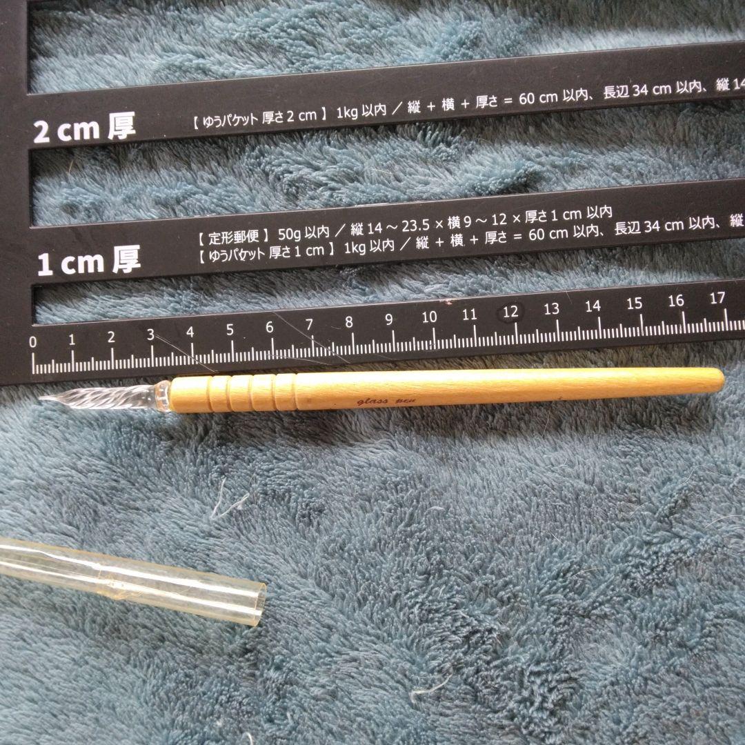 硝子ペン　キャップ付き