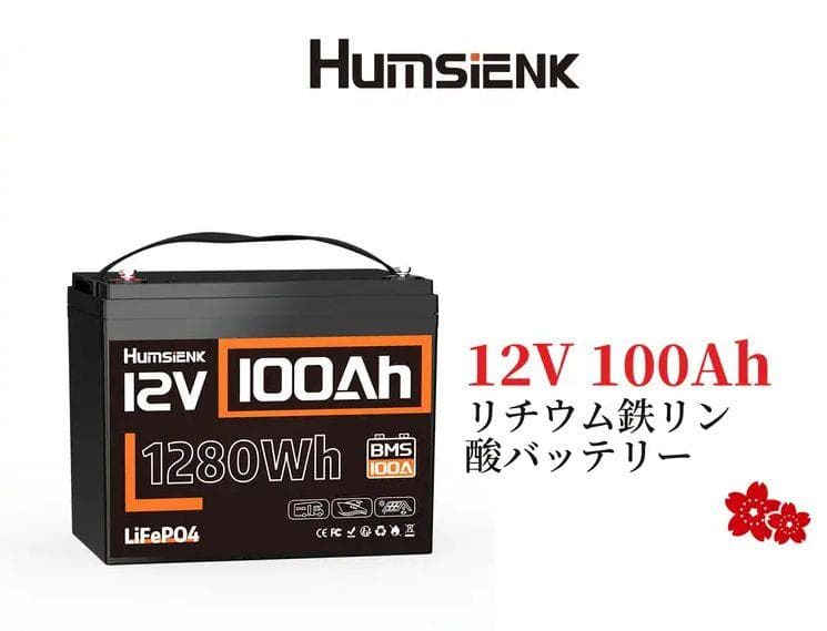 0114リン酸鉄リチウムイオンバッテリー 12v 100ah 1280Wh 6