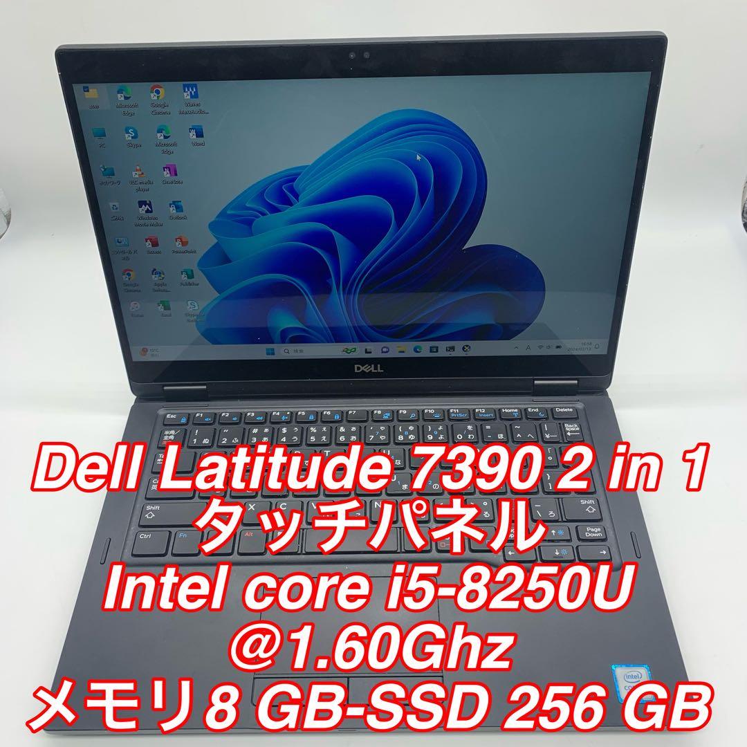 Windowsノート本体 Dell Latitude 739 2_in_1 | Core i5