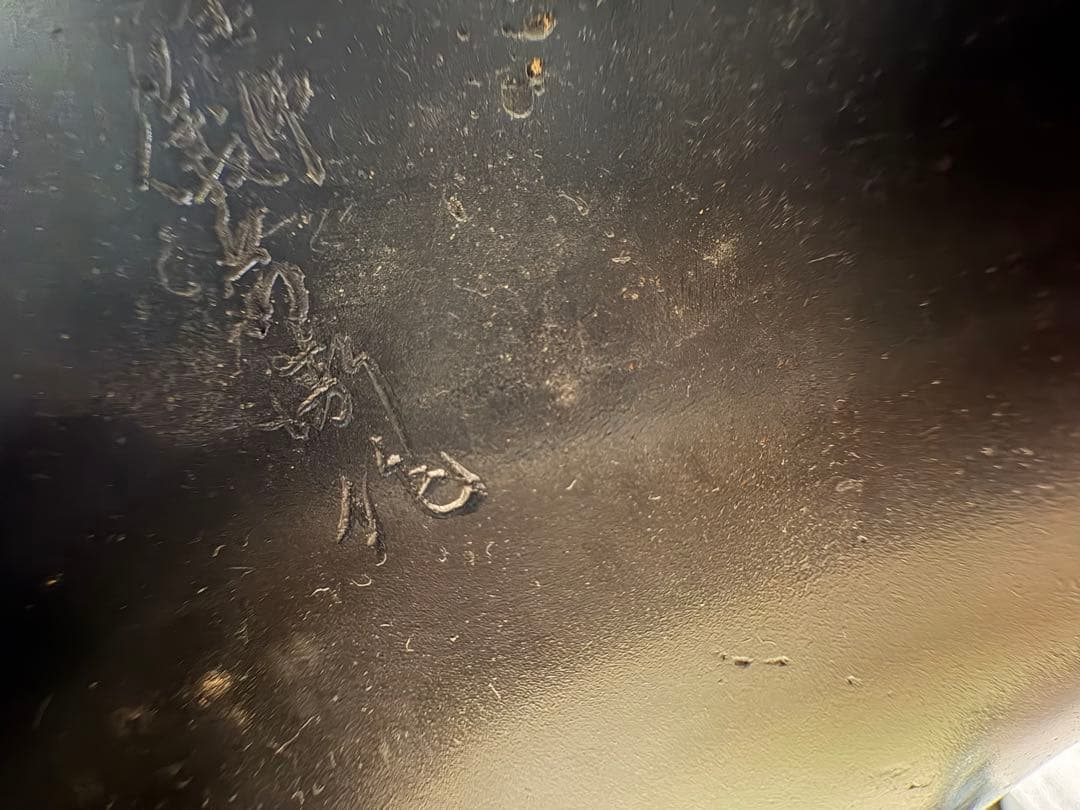 釜師 庄司儀兵衛 風炉釜 唐銅朝鮮風炉 真形釜 釜 茶道具 茶器 釜環 共箱付き