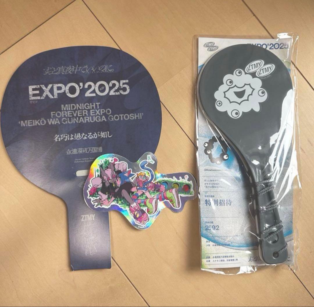 ずっと真夜中でいいのに　万博　しゃもじ　ミャクミャク　限定　ずとまよ