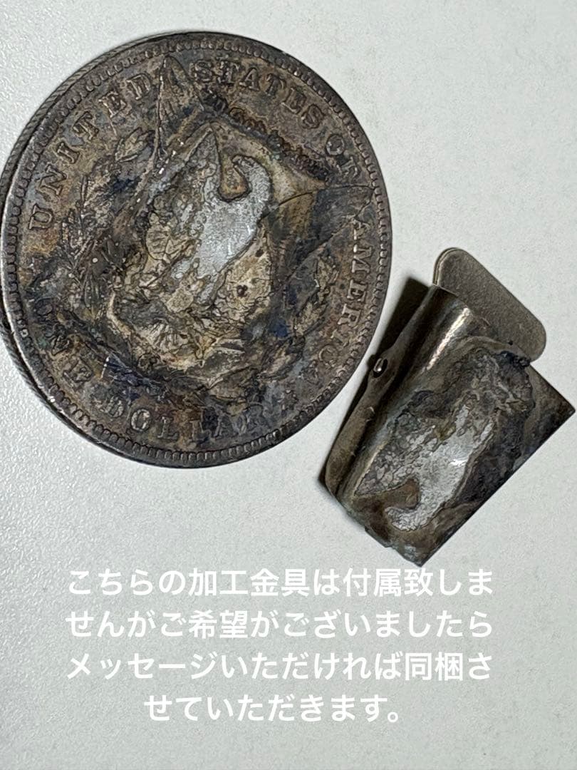 【本物保証】アメリカ　モルガンダラー　銀貨　1883年銘　加工跡有り　26.2g