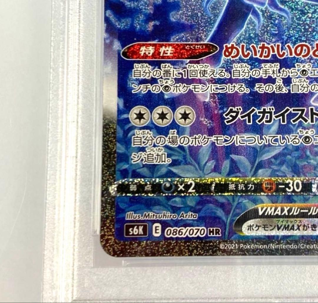 ポケモンカード PSA10 こくばバドレックスVMAX SA