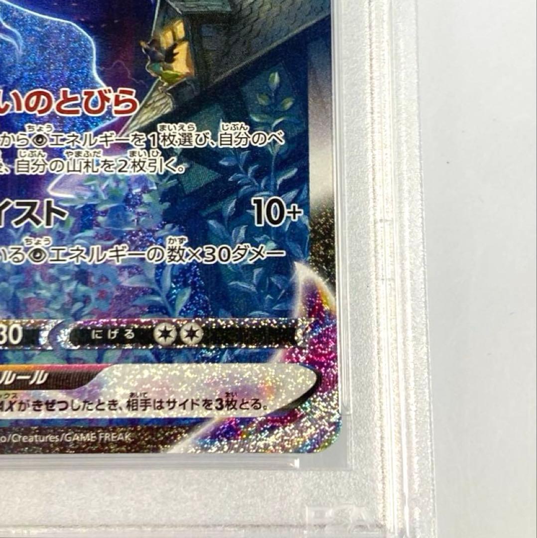 ポケモンカード PSA10 こくばバドレックスVMAX SA