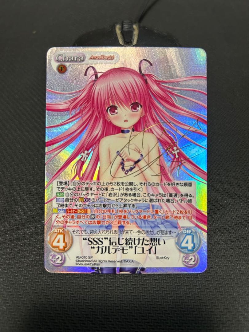 chaosTCG AngelBeats! 信じ続けた想い ガルデモ ユイ サイン