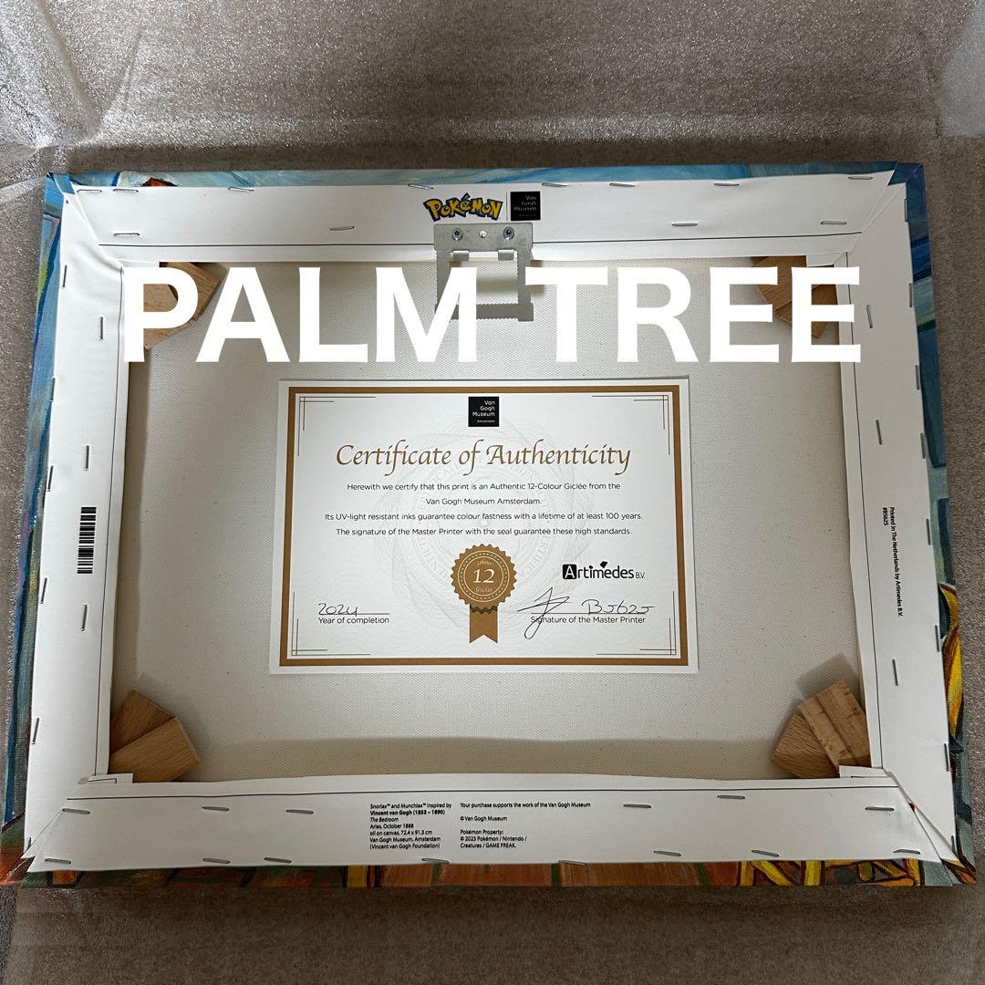 ゴッホ カビゴン キャンバス ジクレー 45x35 ゴッホ美術館