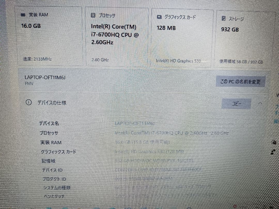 ⊕ LIFBOOK AH47/U ストレージ無　特価 16GB