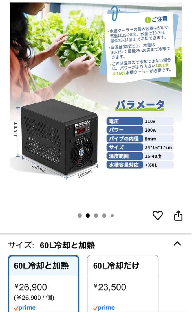 Poafamx 水槽クーラー 60L 15-40℃ 冷却加熱