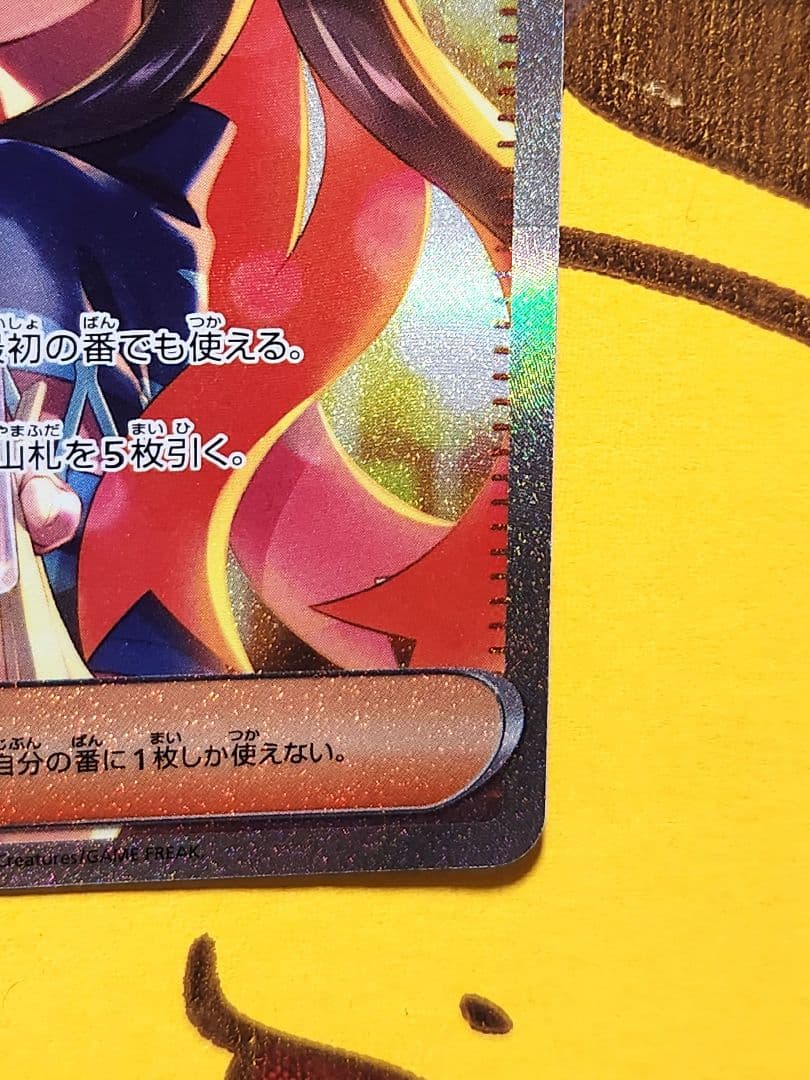 ゼイユ sar 130/101