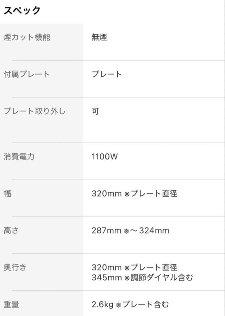 新品　保証付　ZAIGLE アイ NC-350 ホットプレート