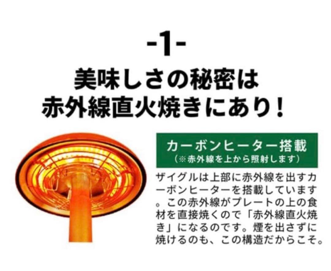 新品　保証付　ZAIGLE アイ NC-350 ホットプレート